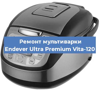 Замена крышки на мультиварке Endever Ultra Premium Vita-120 в Краснодаре